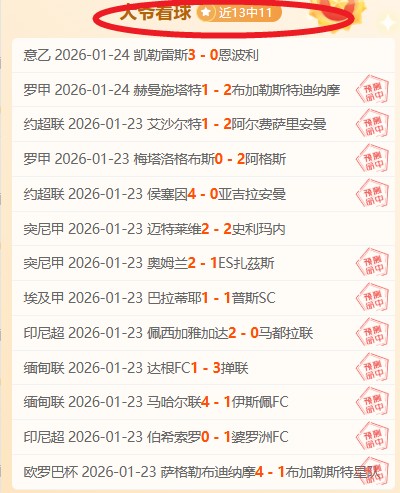 独家揭秘,赛果揭晓,深度解析胜,万博manbetx体育平台,万博体育官网,万博体育app下载,ManBetX,SPORTS