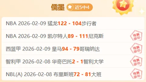 今日解放者杯焦点战：巴兰基亚青年VS帕尔梅拉专家推荐